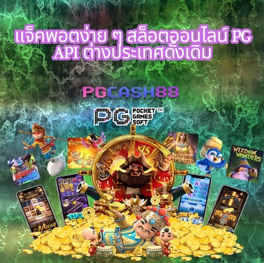 เว็บหวยหมีสีชมพู