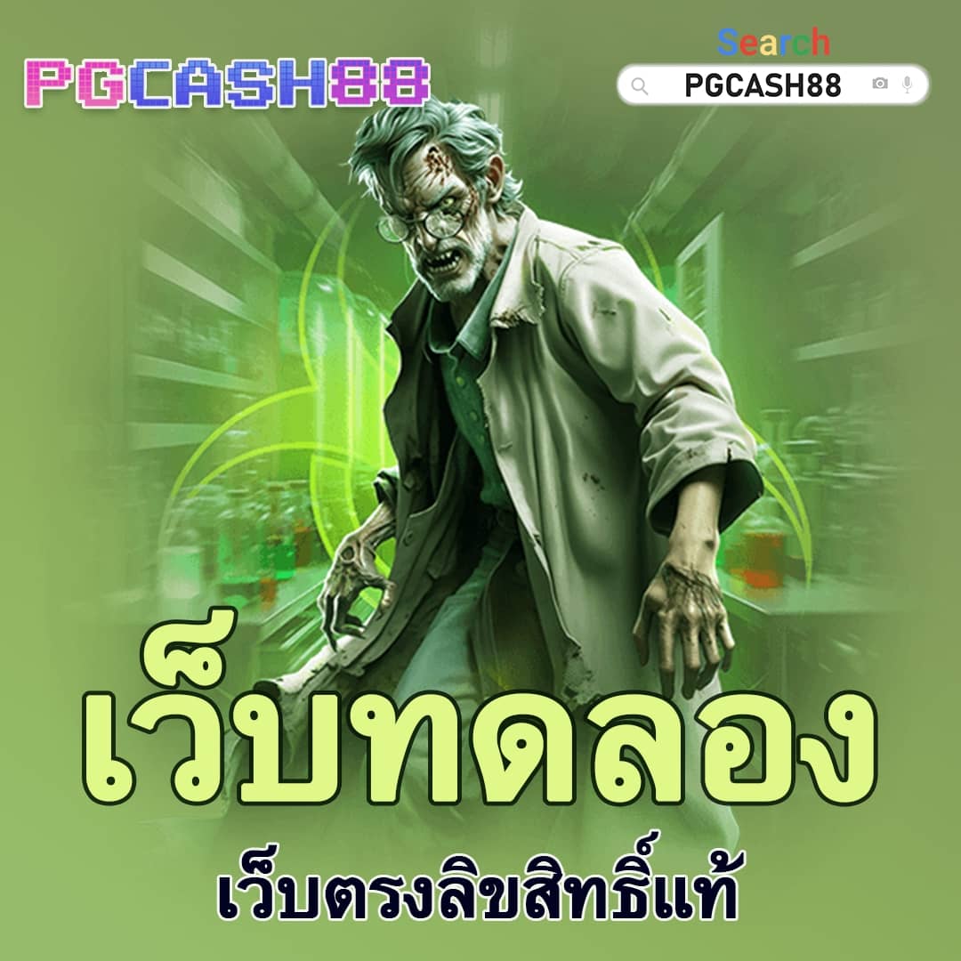 เว็บหวยหมีสีชมพู